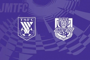 远征济南！天津津门虎VS山东泰山客场观赛报名公告